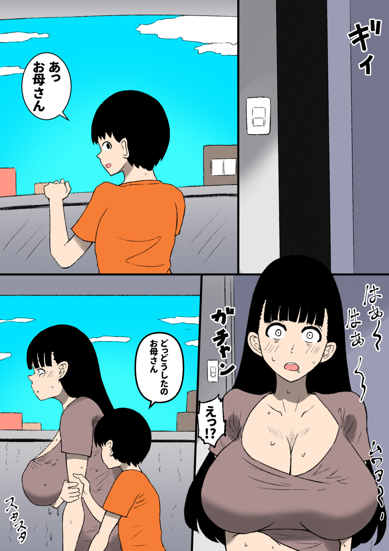 [ママの匂い (褌)] 負けるかッ馬鹿がッ!!