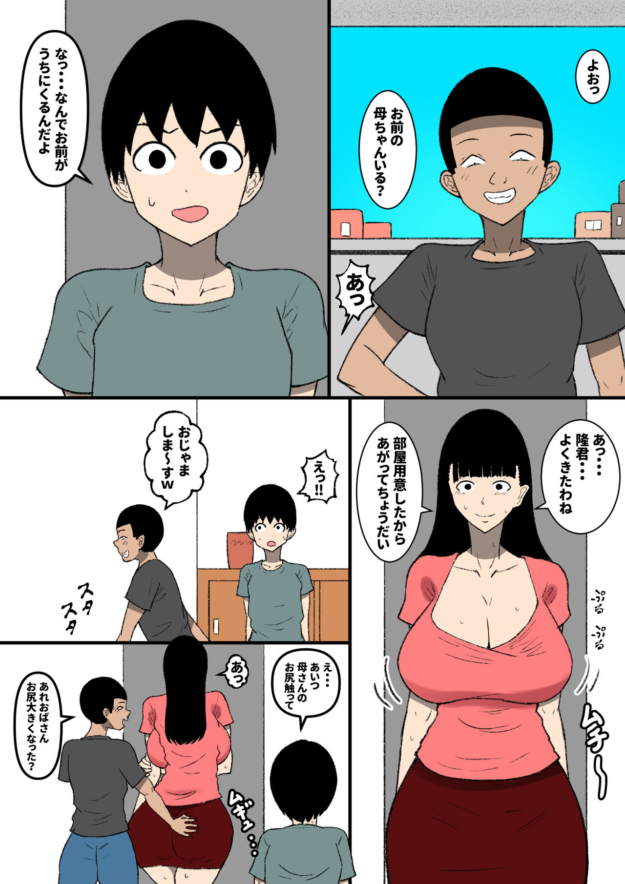 [ママの匂い (褌)] 負けるかッ馬鹿がッ!!