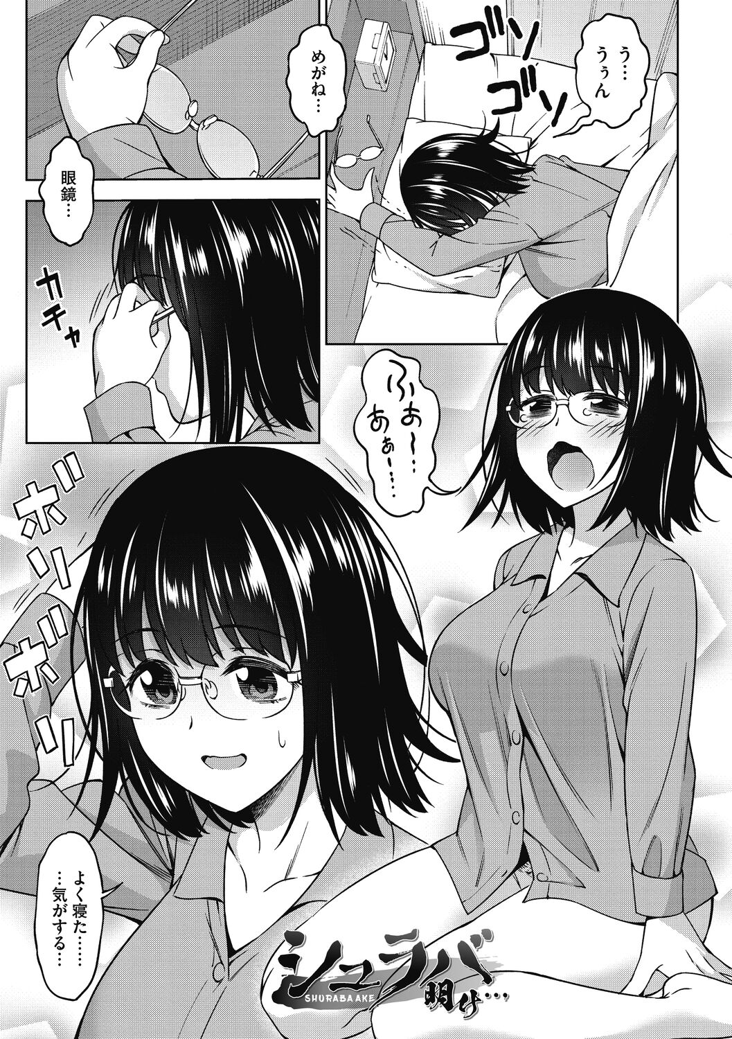 [アスヒロ] キミの好みに [DL版]