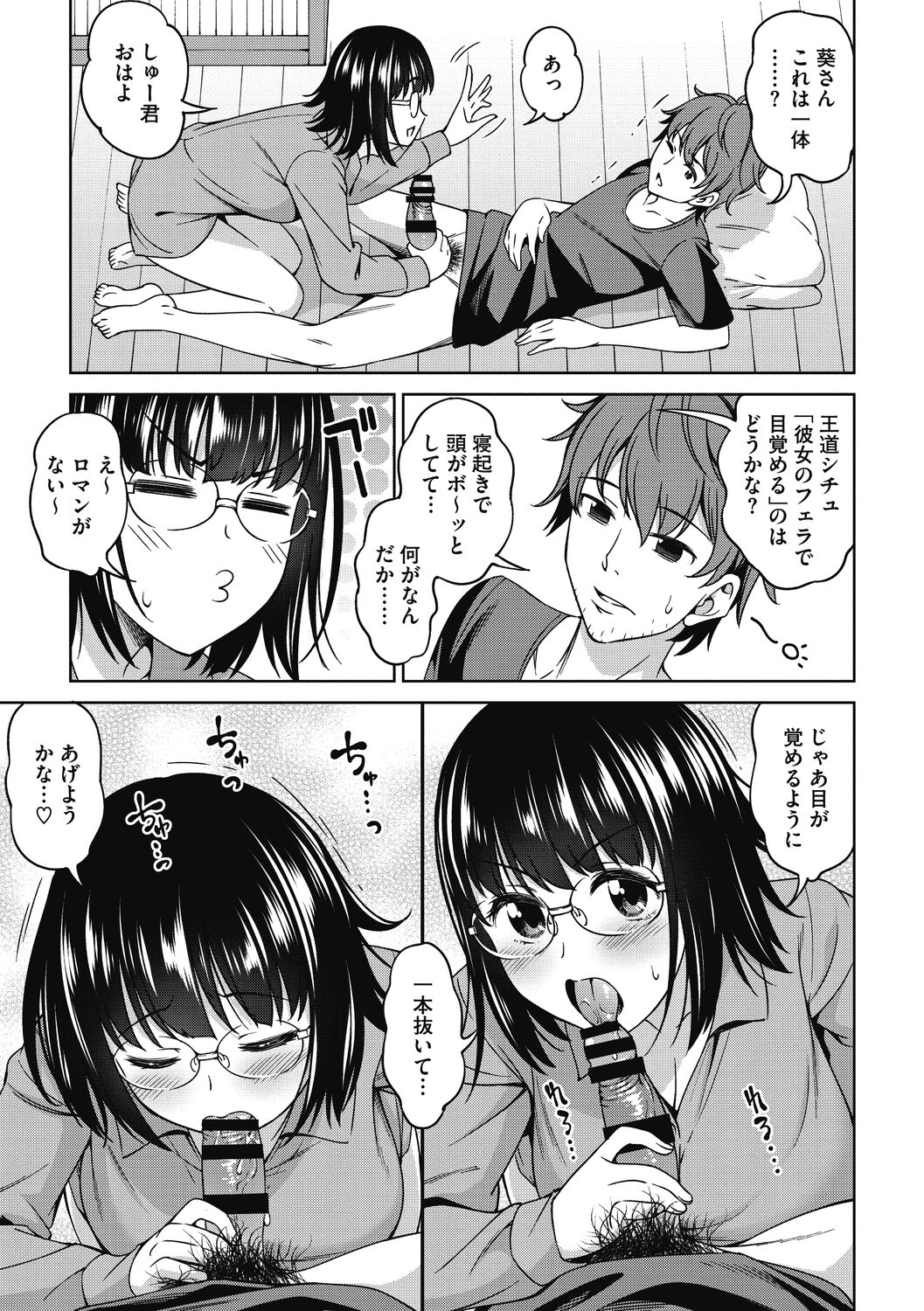 [アスヒロ] キミの好みに [DL版]