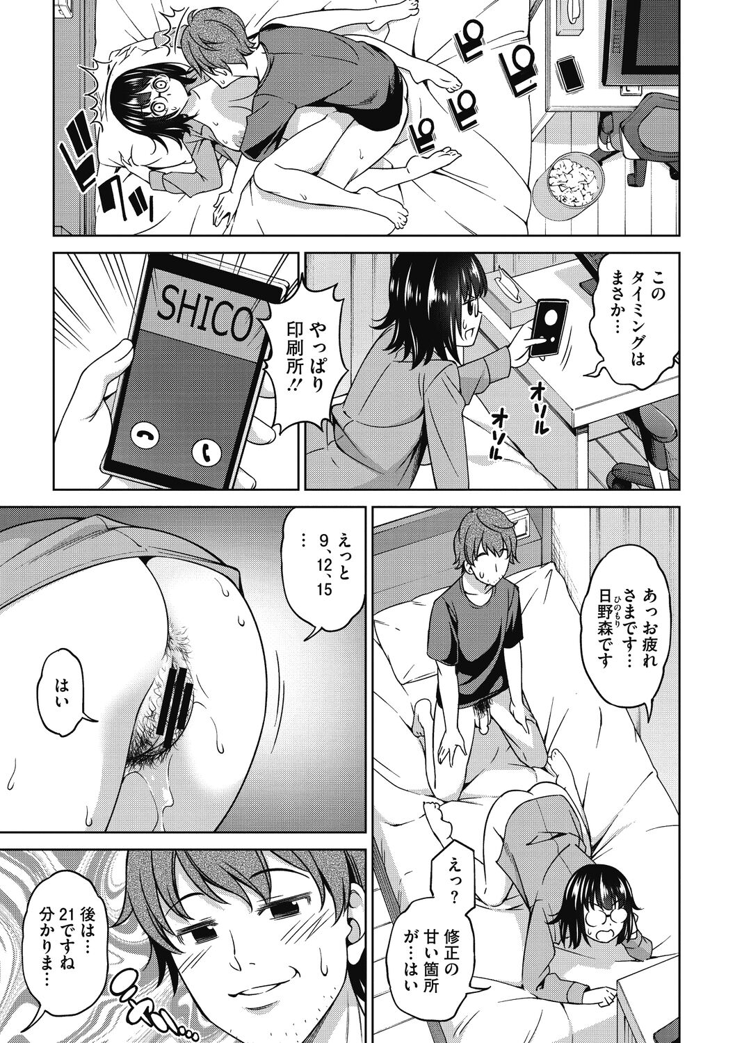 [アスヒロ] キミの好みに [DL版]