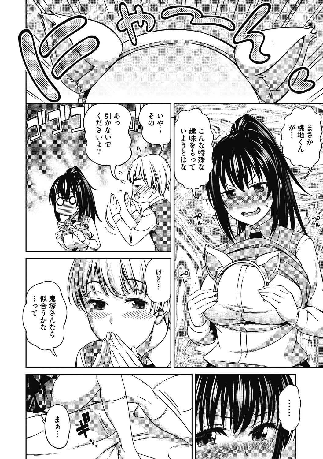 [アスヒロ] キミの好みに [DL版]