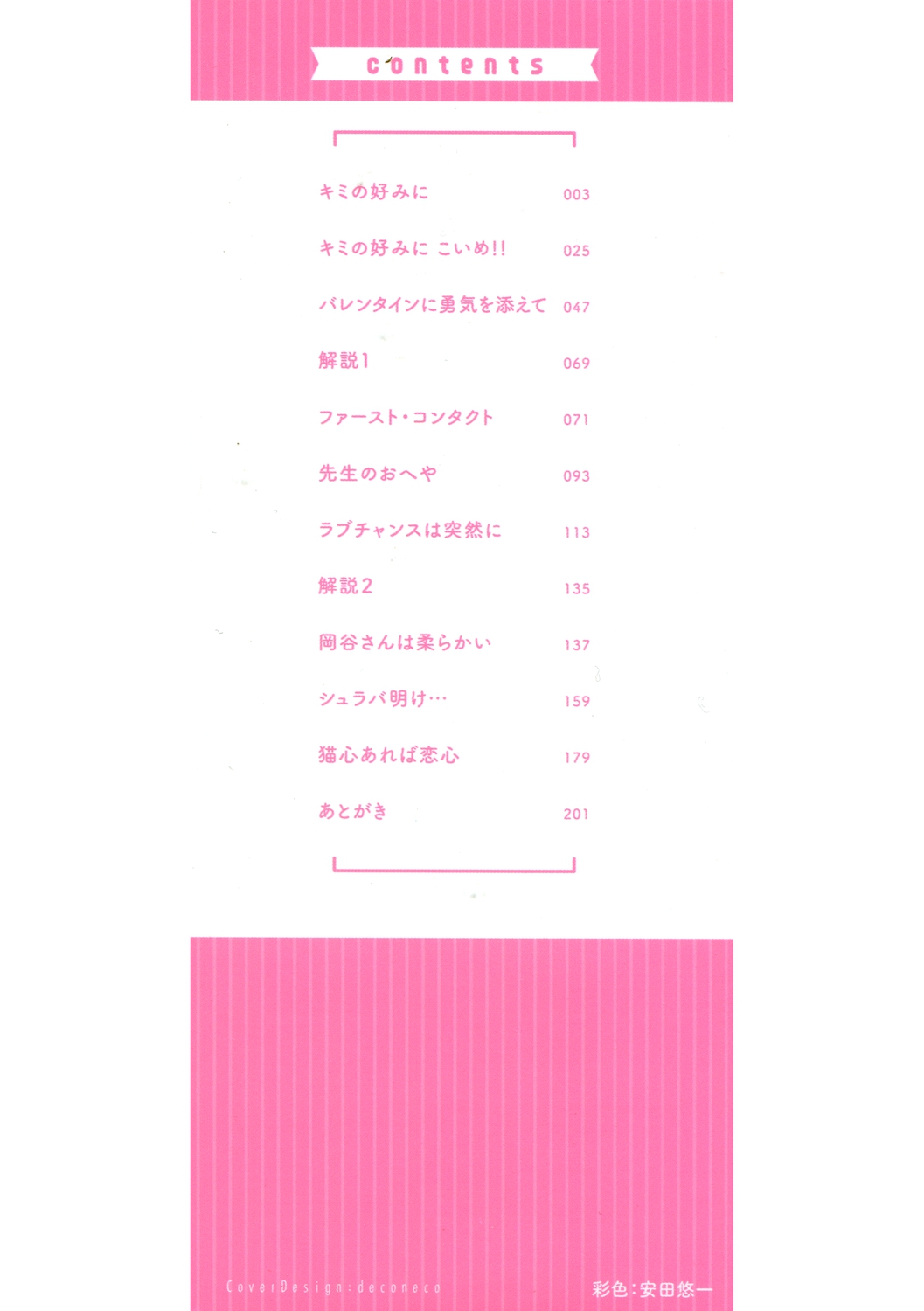 [アスヒロ] キミの好みに [DL版]
