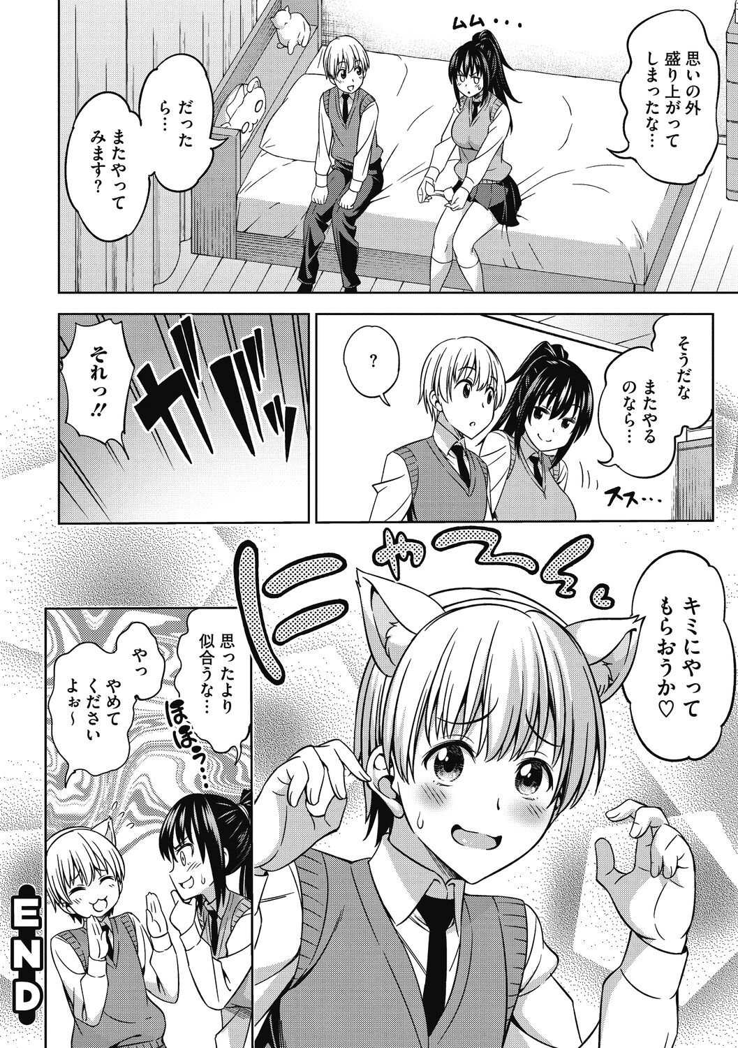 [アスヒロ] キミの好みに [DL版]