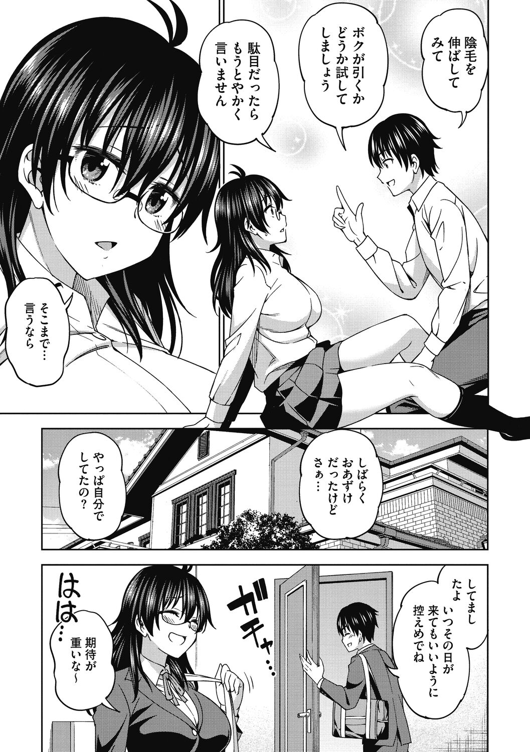 [アスヒロ] キミの好みに [DL版]