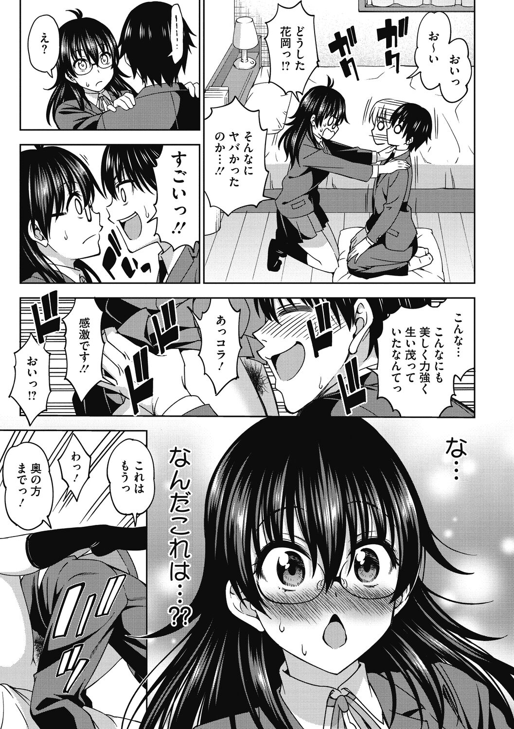[アスヒロ] キミの好みに [DL版]