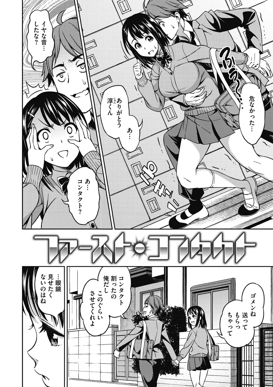 [アスヒロ] キミの好みに [DL版]