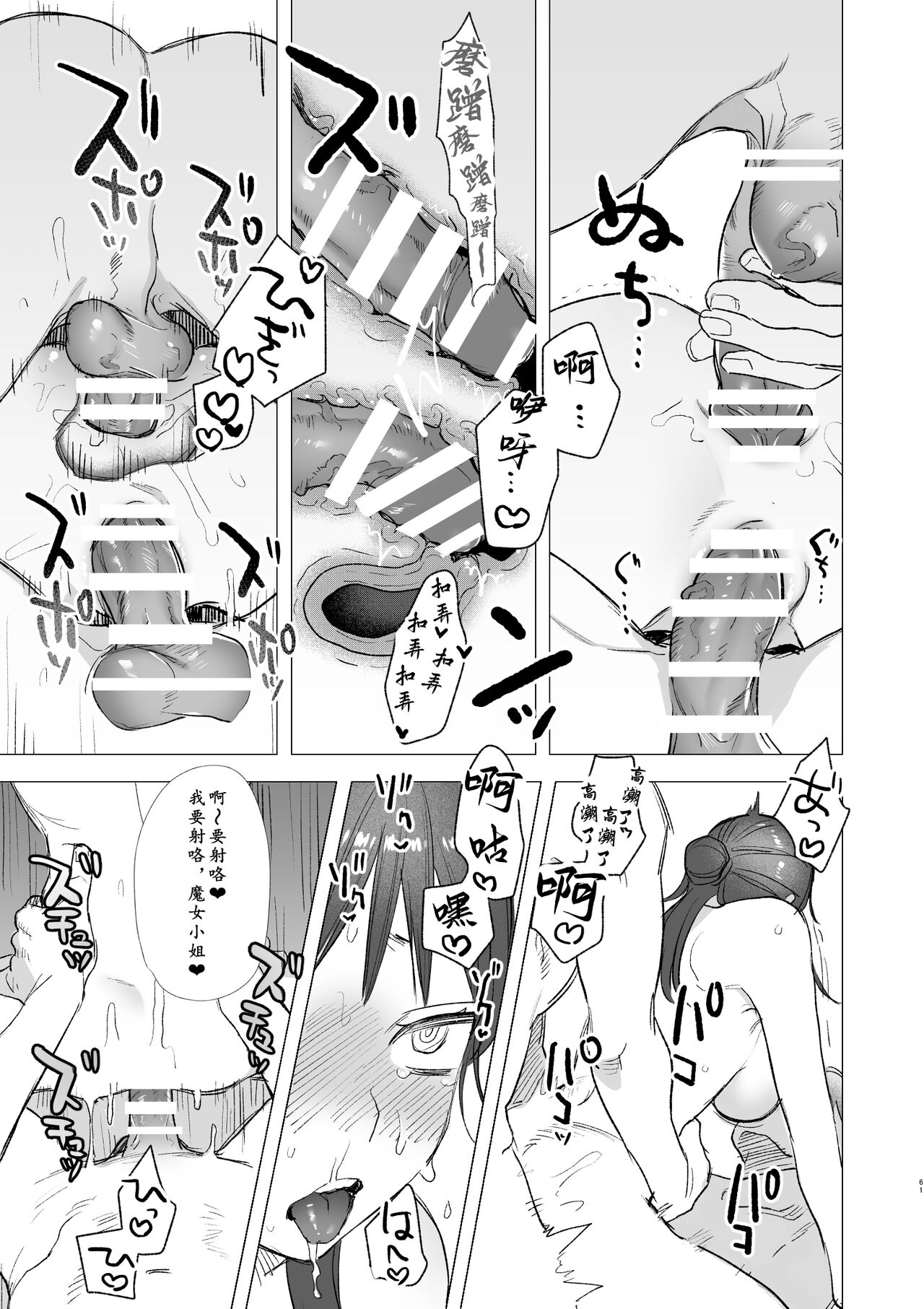 [Mauve (鬼遍かっつぇ)] dog eat dog era~竜人族奴隷の双子と催眠交尾~ [中国翻訳]