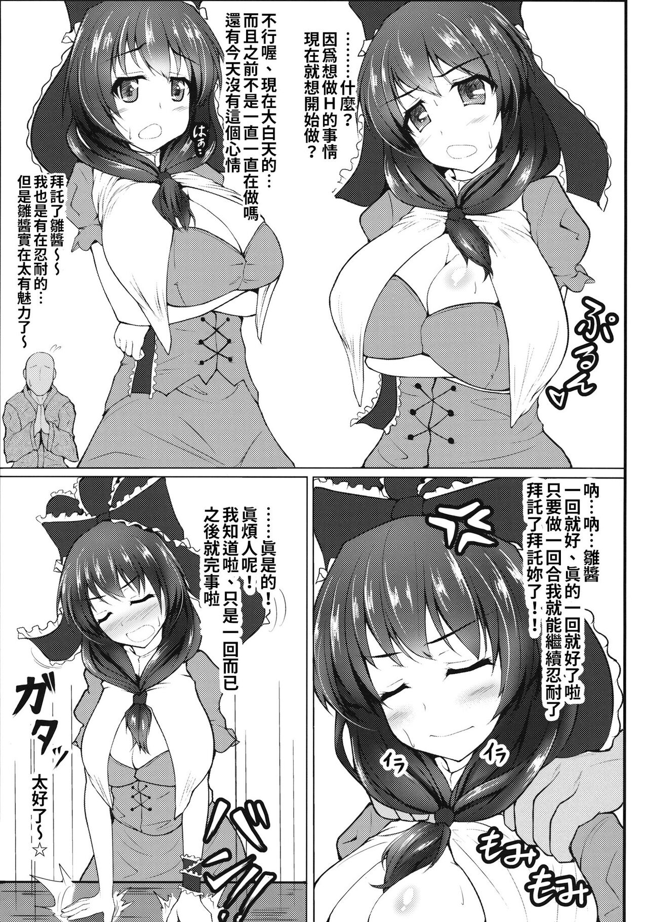 (秋季例大祭2) [過疎座間 (HYDRANT)] ひなっぱい! (東方Project) [中国翻訳]
