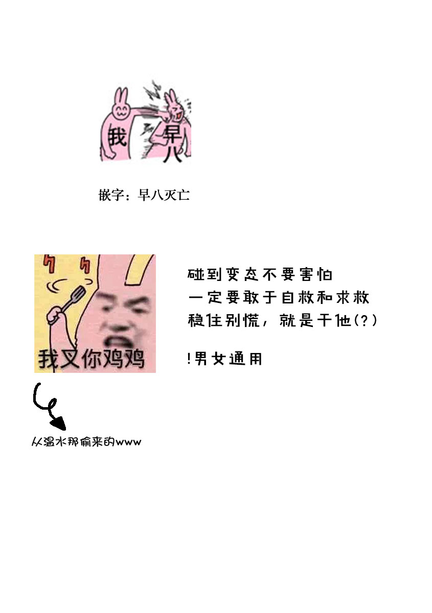 [碓水まよ] 有能エンジニアにはウラの顔がある 私を開発する溺愛ステップ 1-6 [中国翻訳]