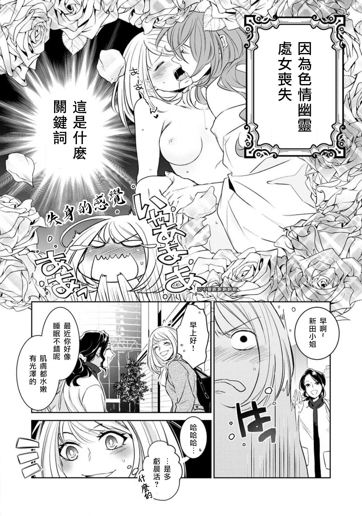 [ゆきち] 変態イケメン幽霊に毎晩襲われています。1-9 [中国翻訳]