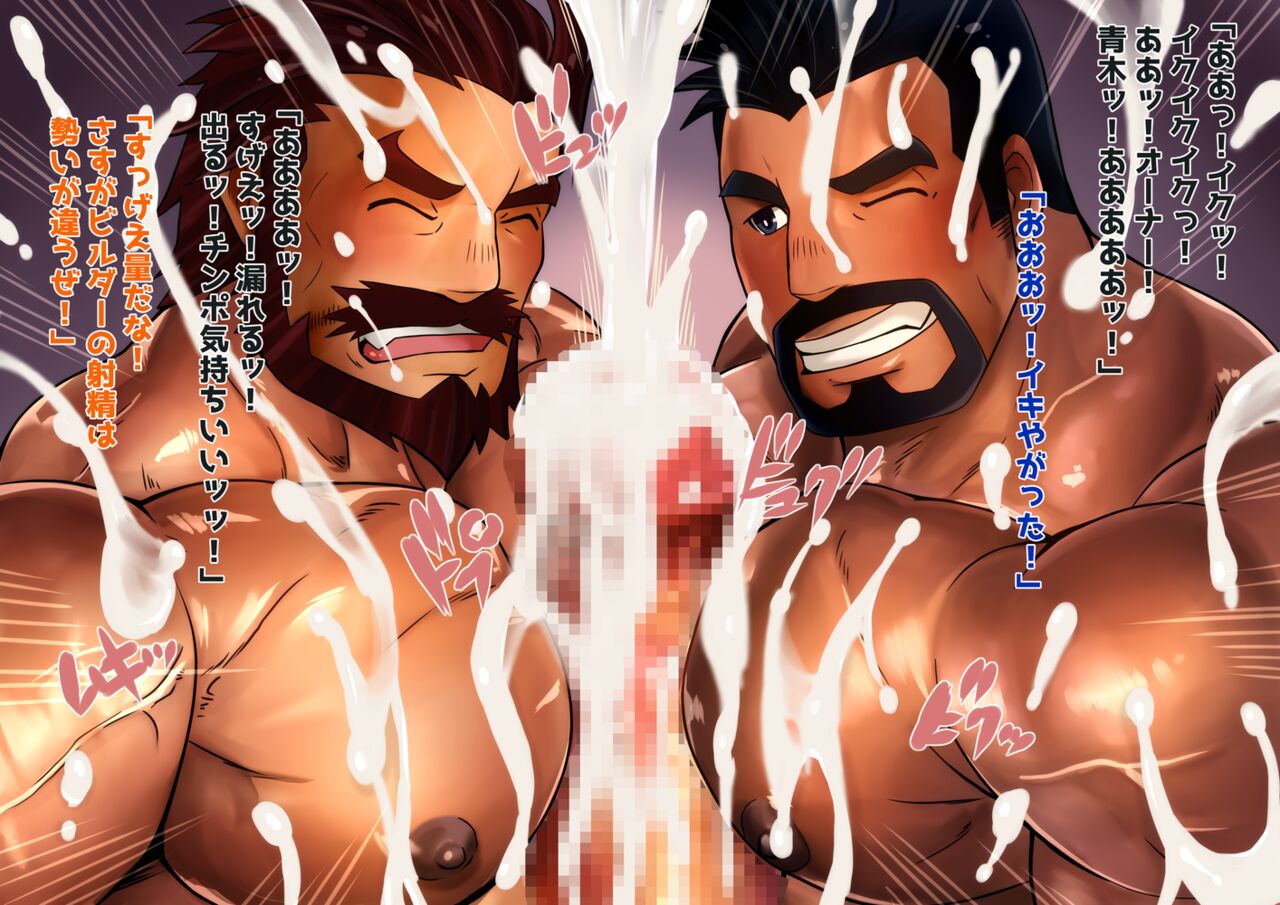 [MEN'S GJ!!] エロ筋ビルダーズ