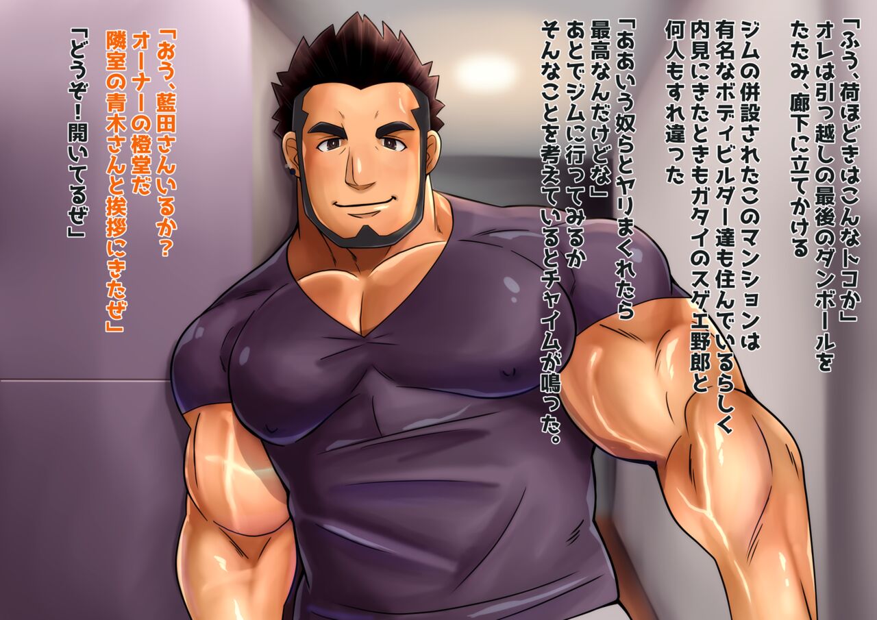 [MEN'S GJ!!] エロ筋ビルダーズ