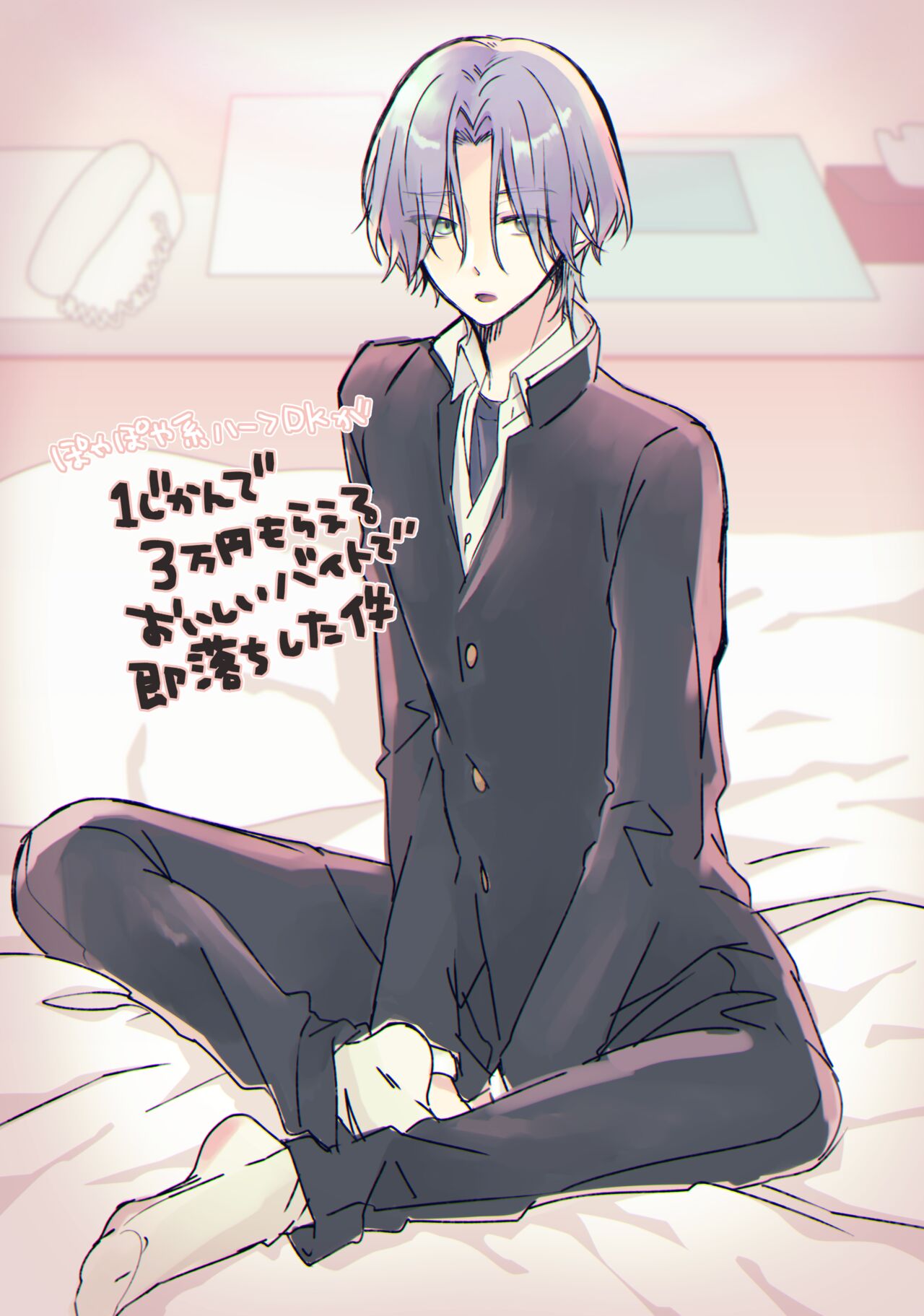 女々男 Fantia Compilation