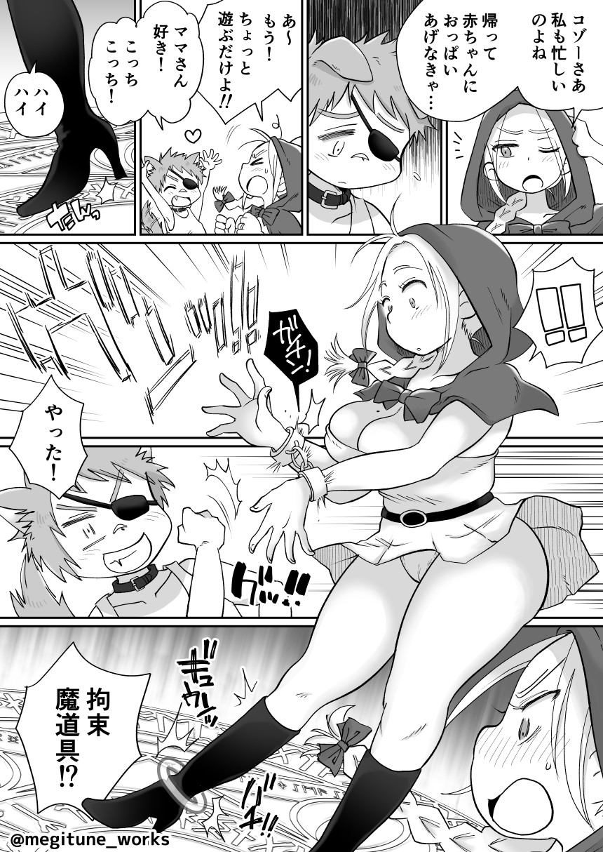 [めぎつねワークス] 赤ずきんママがショタオオカミに襲われる話 [進行中]