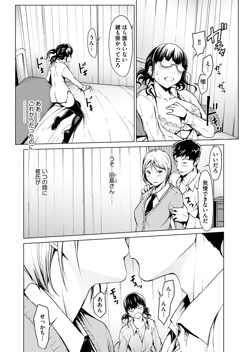 [OKAWARI] 妄想手淫少女 [DL版]
