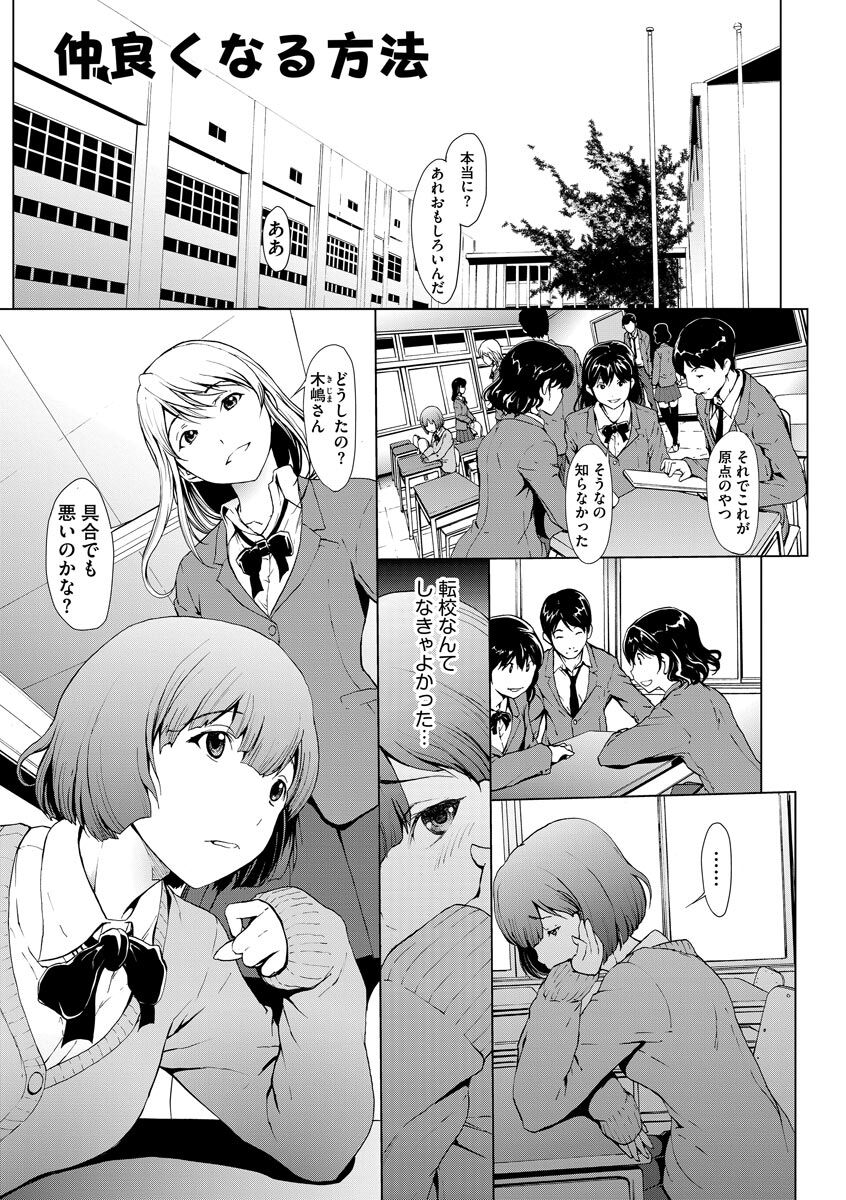 [OKAWARI] 妄想手淫少女 [DL版]