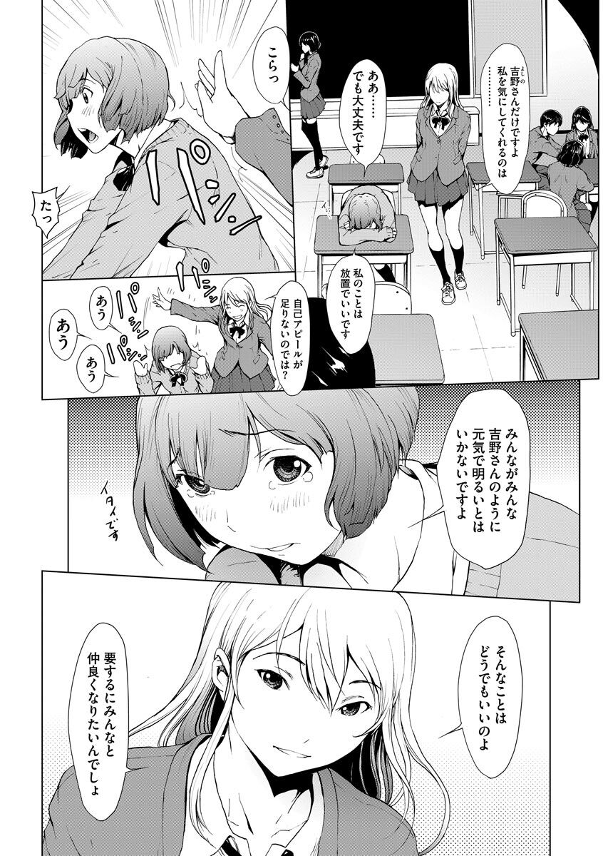 [OKAWARI] 妄想手淫少女 [DL版]