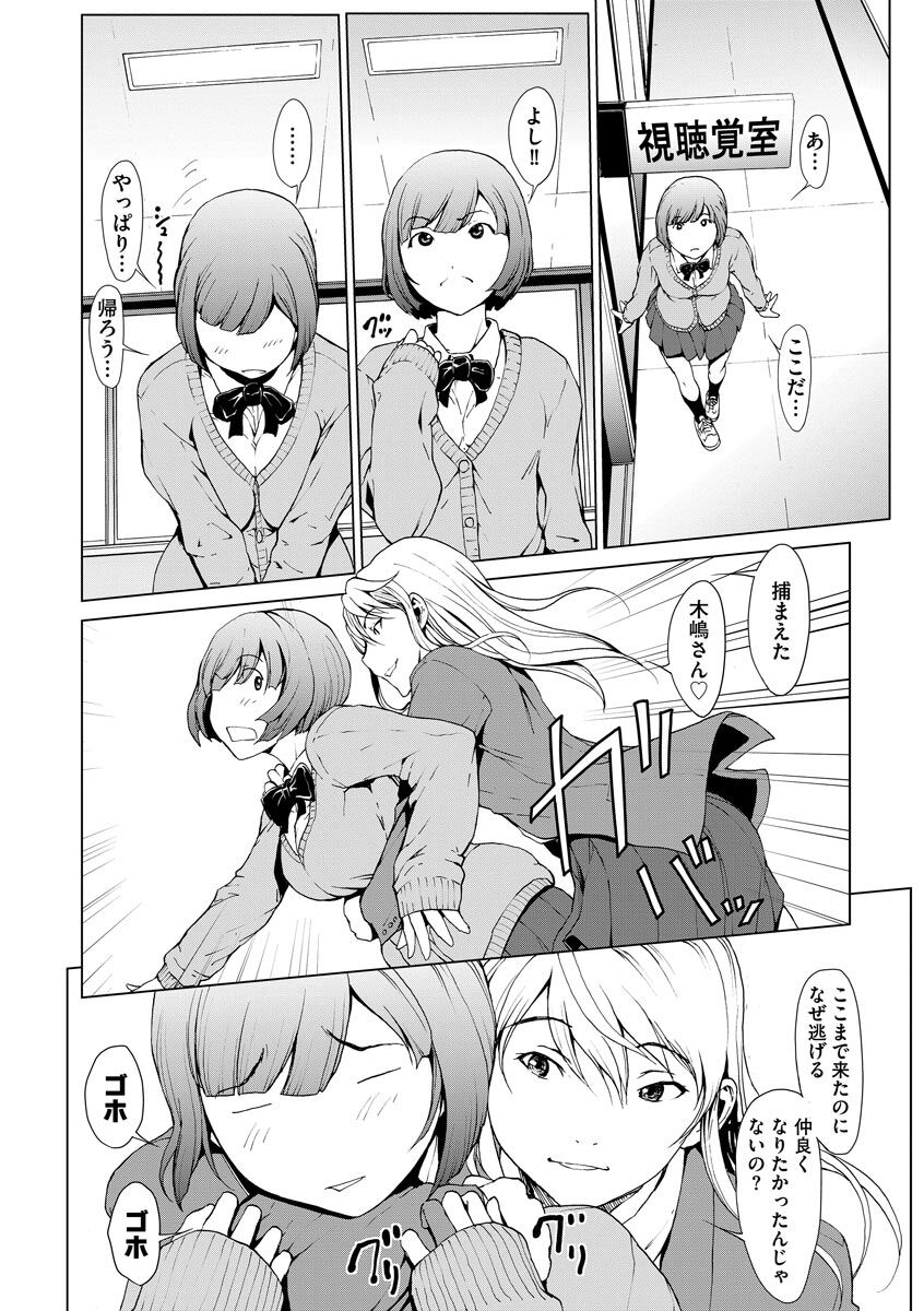 [OKAWARI] 妄想手淫少女 [DL版]