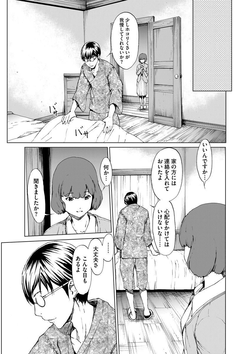 [OKAWARI] 妄想手淫少女 [DL版]