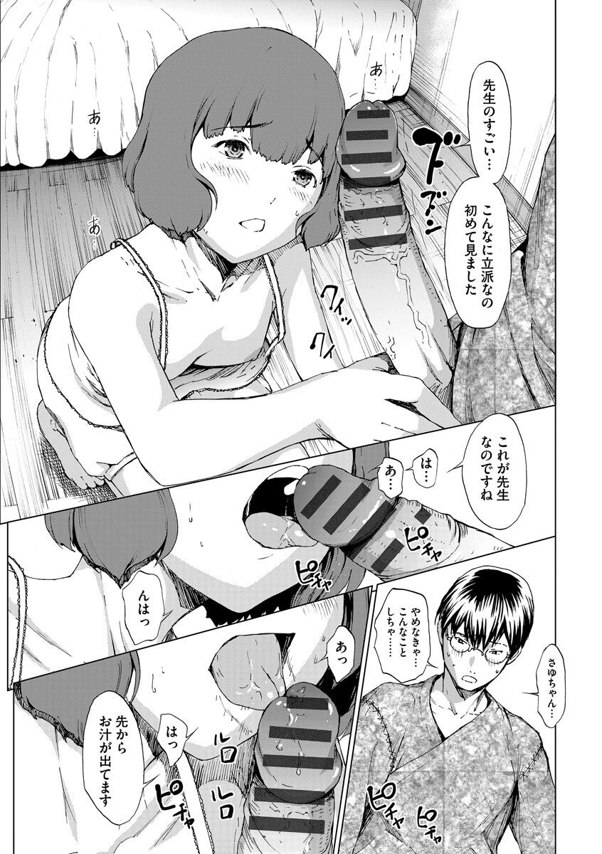 [OKAWARI] 妄想手淫少女 [DL版]