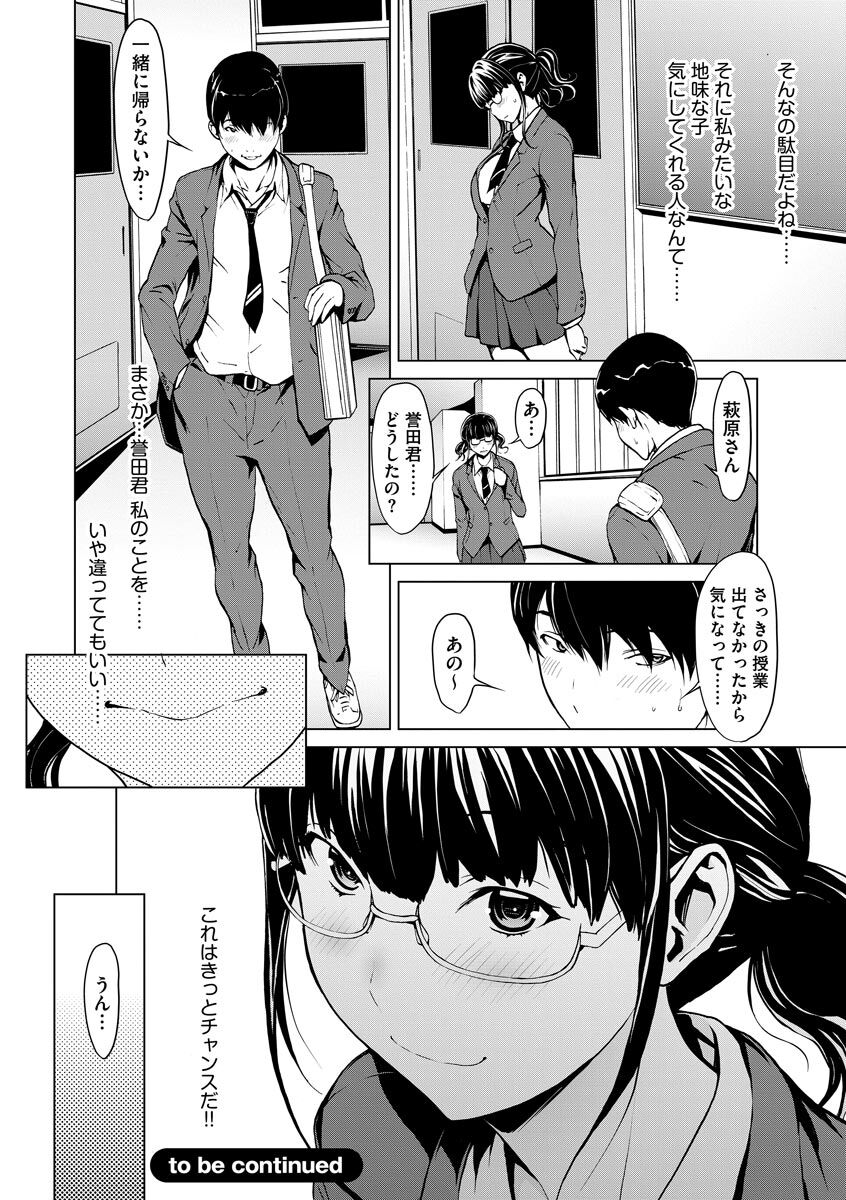 [OKAWARI] 妄想手淫少女 [DL版]