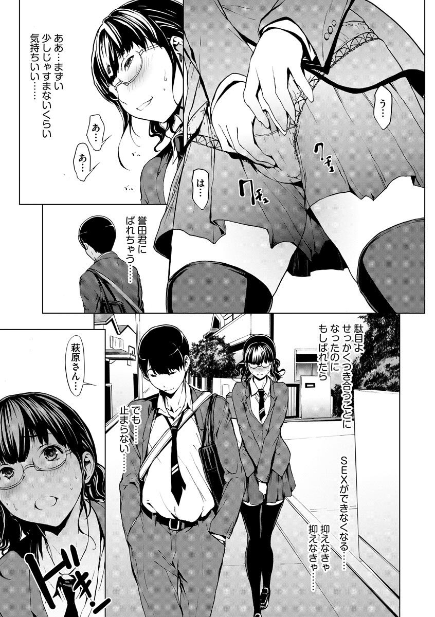 [OKAWARI] 妄想手淫少女 [DL版]