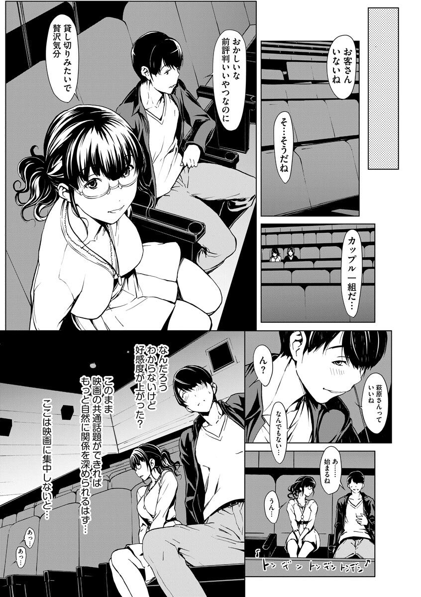 [OKAWARI] 妄想手淫少女 [DL版]