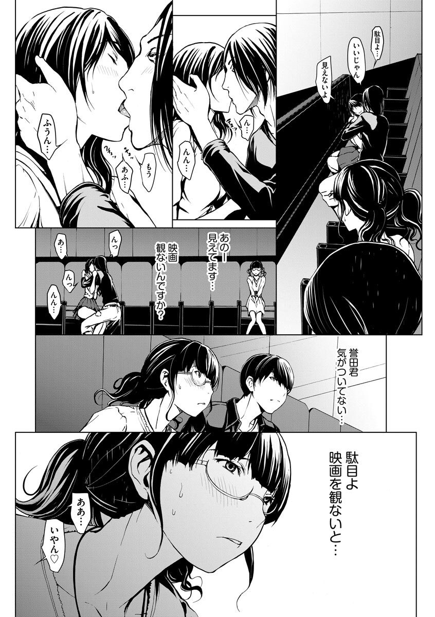 [OKAWARI] 妄想手淫少女 [DL版]