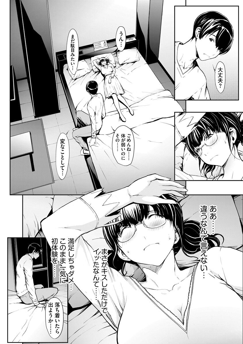 [OKAWARI] 妄想手淫少女 [DL版]