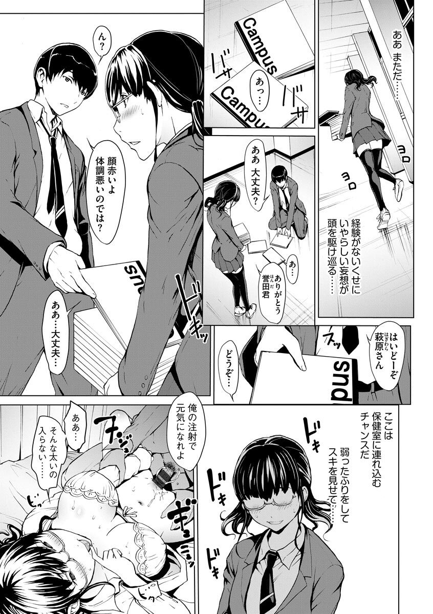 [OKAWARI] 妄想手淫少女 [DL版]