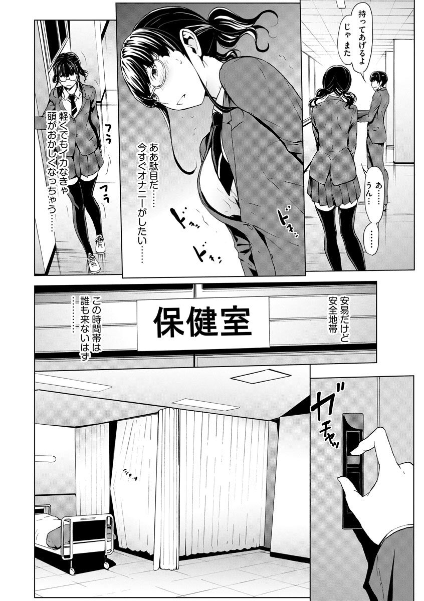 [OKAWARI] 妄想手淫少女 [DL版]