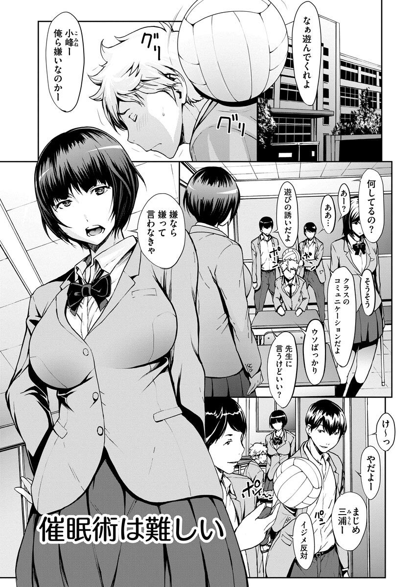 [OKAWARI] 妄想手淫少女 [DL版]