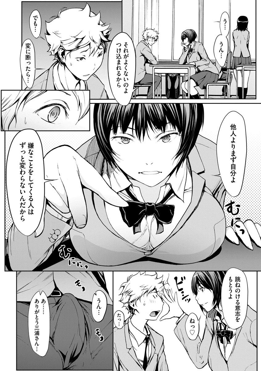 [OKAWARI] 妄想手淫少女 [DL版]