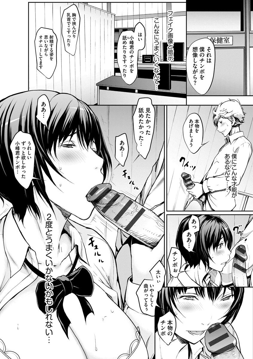 [OKAWARI] 妄想手淫少女 [DL版]