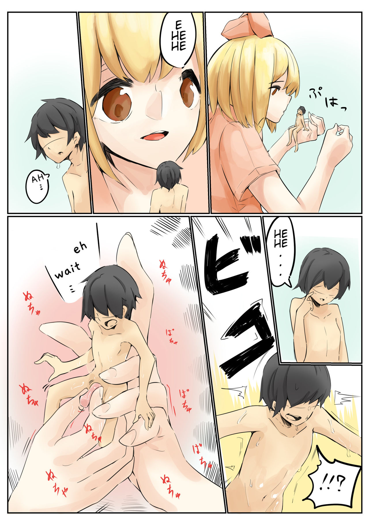 [まるしゃも] 幼馴染と縮小と [英訳]