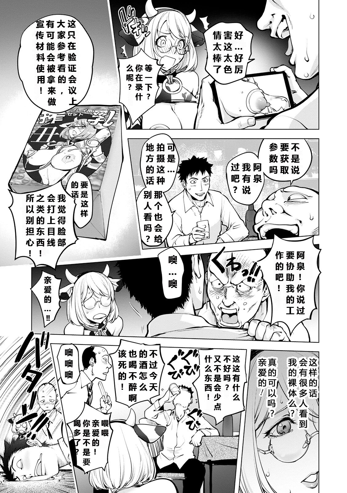 [蒟吉人] ミルキング・カヤ (コミック刺激的SQUIRT！！ Vol.22) [中国翻訳] [DL版]