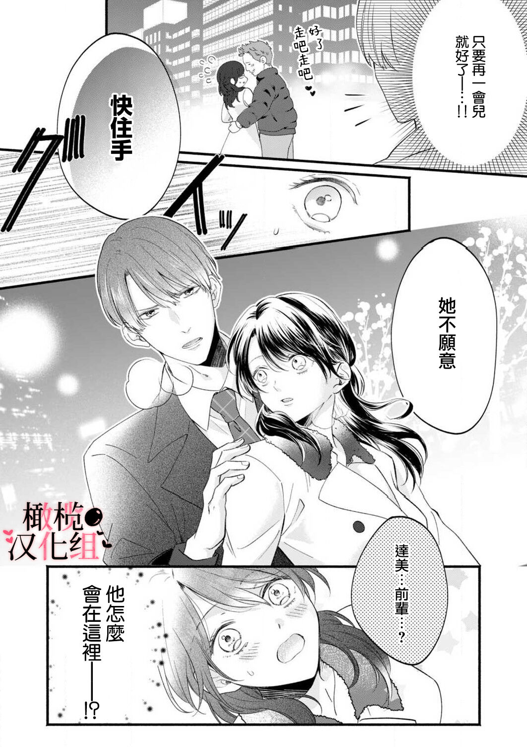 [rera] 淫魔なのに、ただの人間にあんあん鳴かされちゃいました。[Chinese]