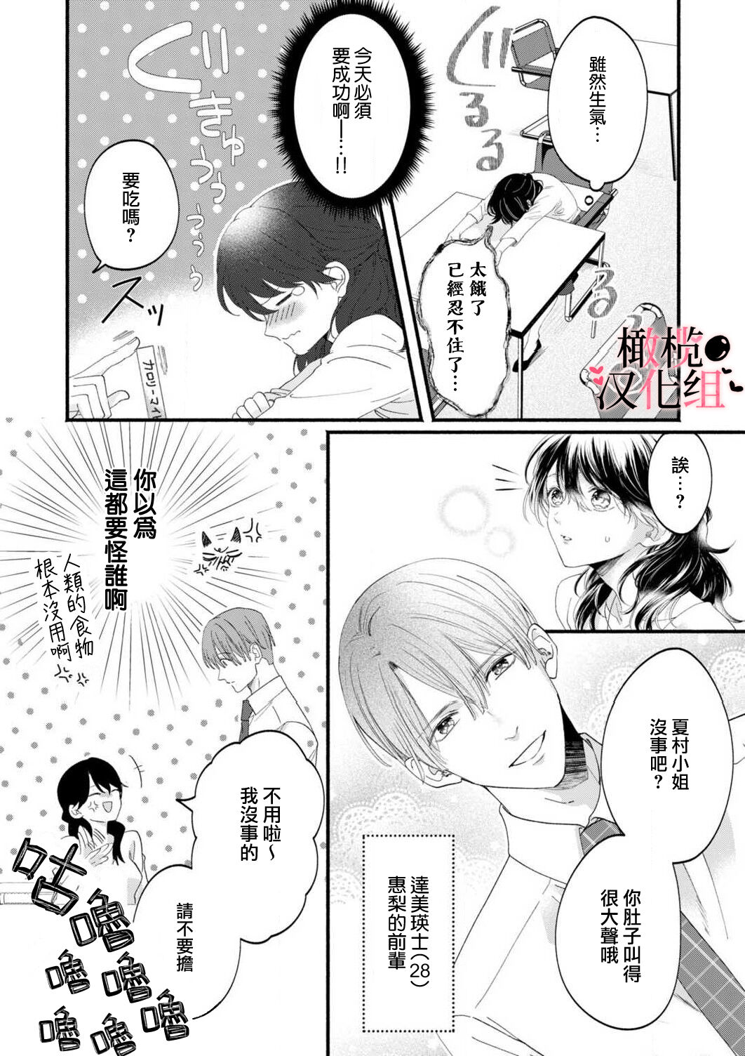 [rera] 淫魔なのに、ただの人間にあんあん鳴かされちゃいました。[Chinese]