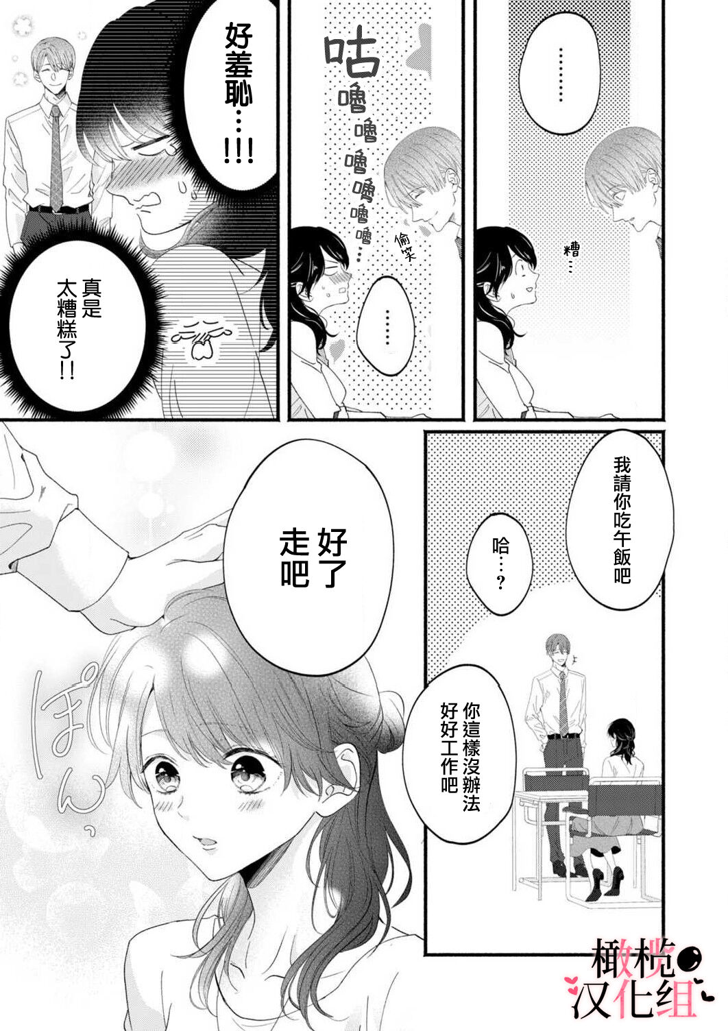 [rera] 淫魔なのに、ただの人間にあんあん鳴かされちゃいました。[Chinese]