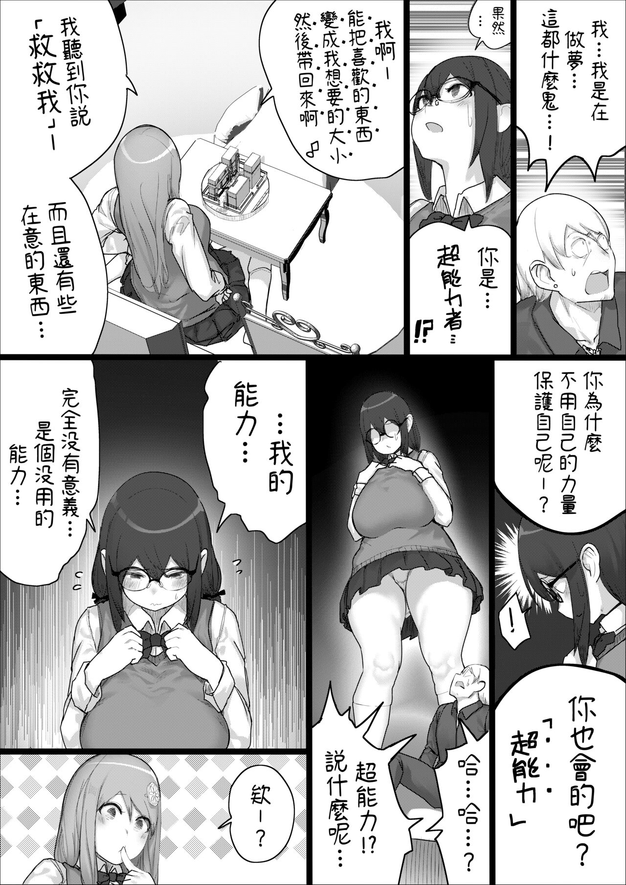 [うる] Lemon Season 2 [中国翻訳]