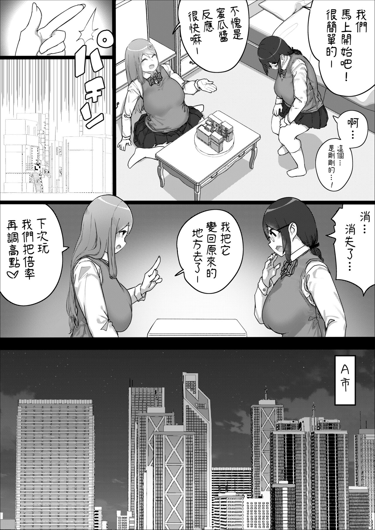 [うる] Lemon Season 2 [中国翻訳]
