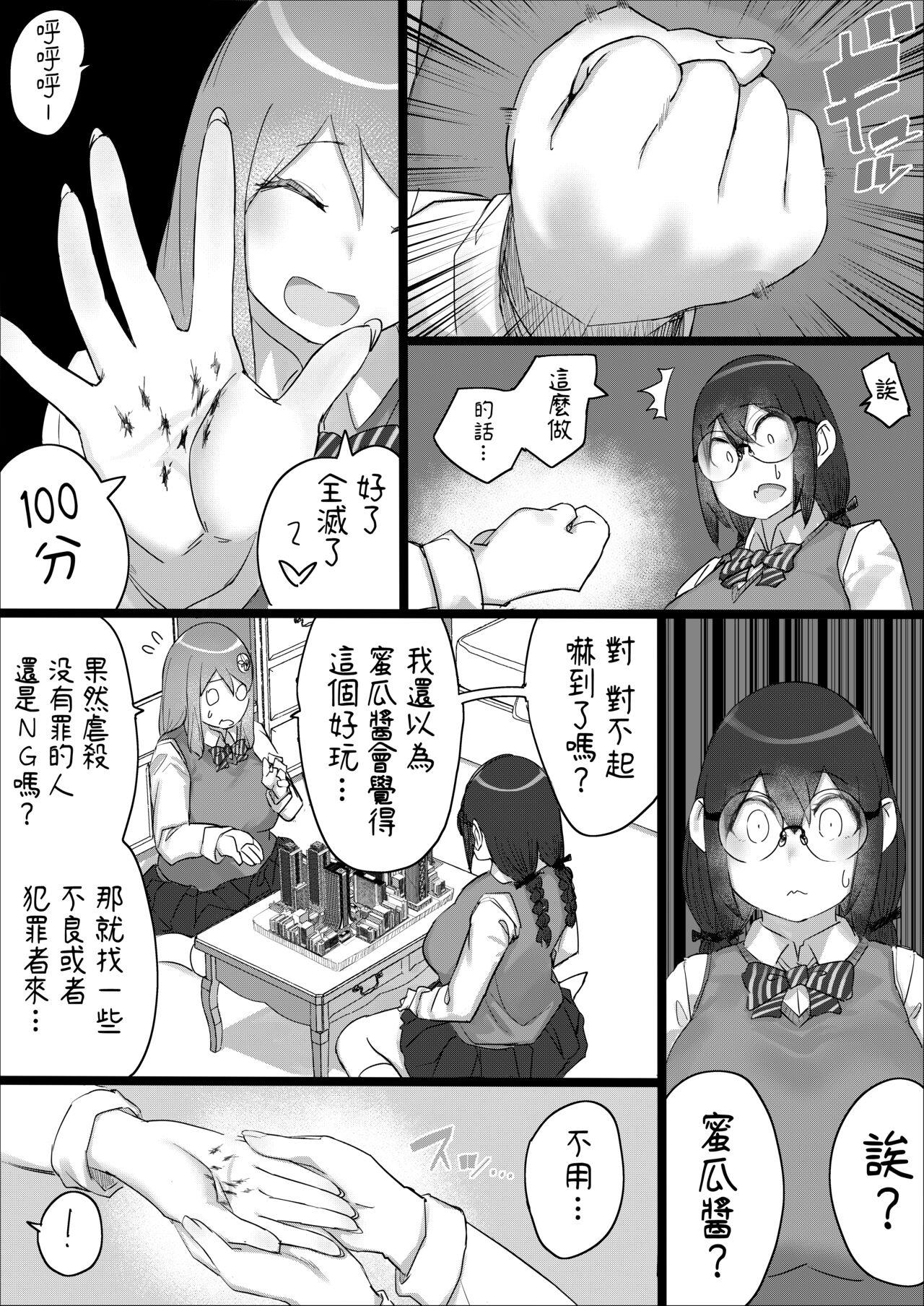 [うる] Lemon Season 2 [中国翻訳]