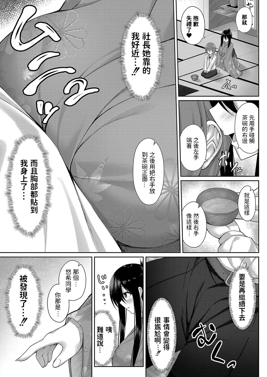 [憂凪あまね] おもてなしっ! (コミックリブート Vol.35) [中国翻訳] [DL版]