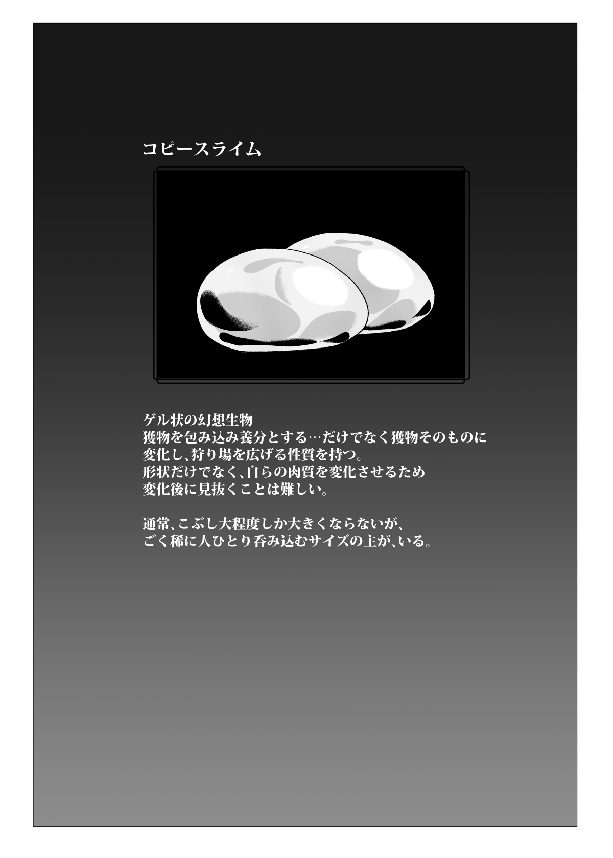 [肌色ルイボスティー (パンダィン)] スライム苗床古明地さとり (東方Project) [DL版]