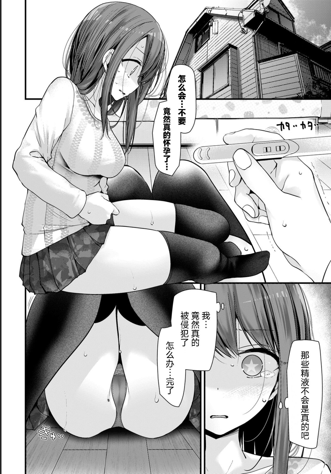 [大嘘] オナホ教室 -新学期-レッスン4 (COMIC BAVEL 2021年5月号) [中国翻訳] [DL版]