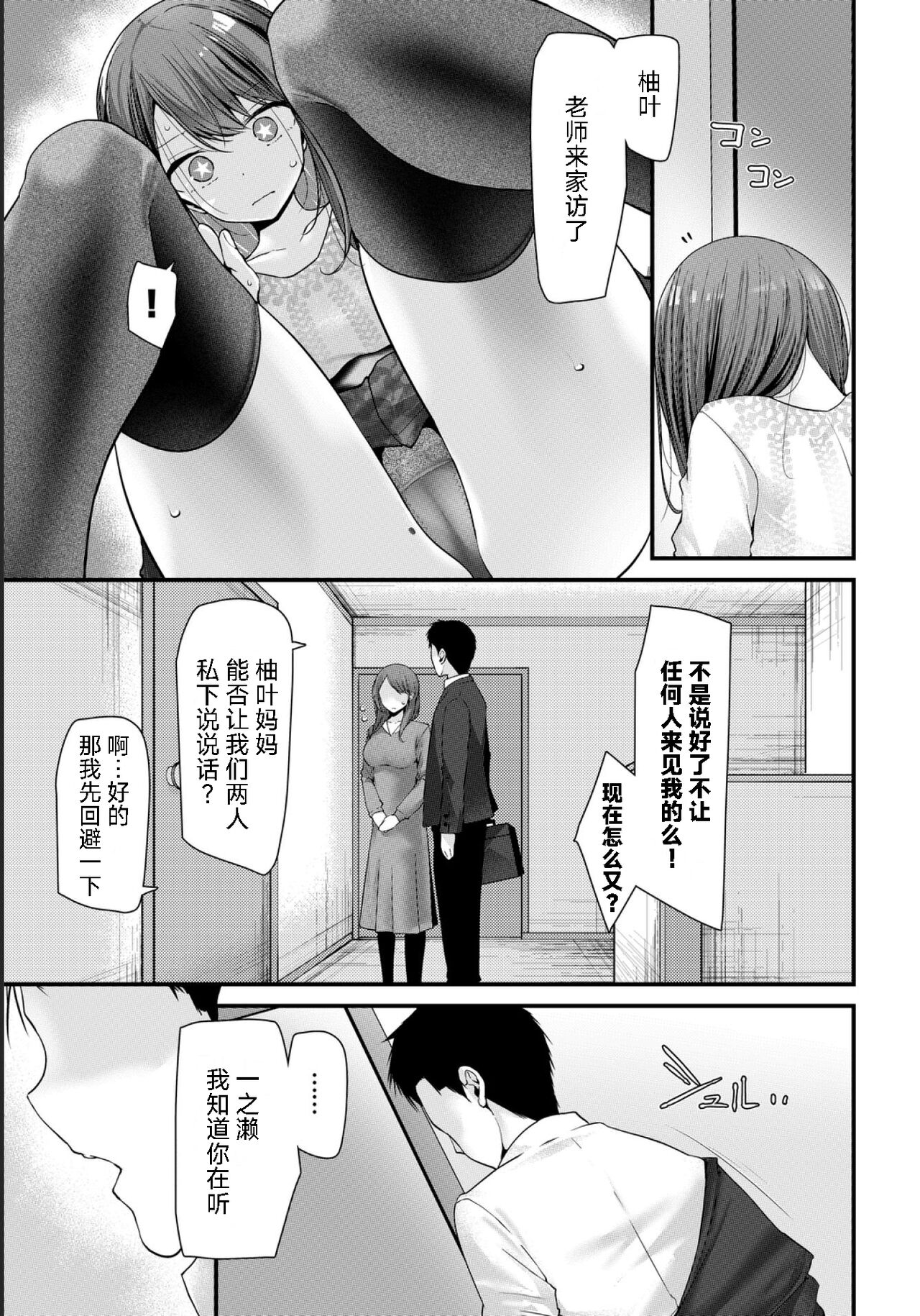 [大嘘] オナホ教室 -新学期-レッスン4 (COMIC BAVEL 2021年5月号) [中国翻訳] [DL版]