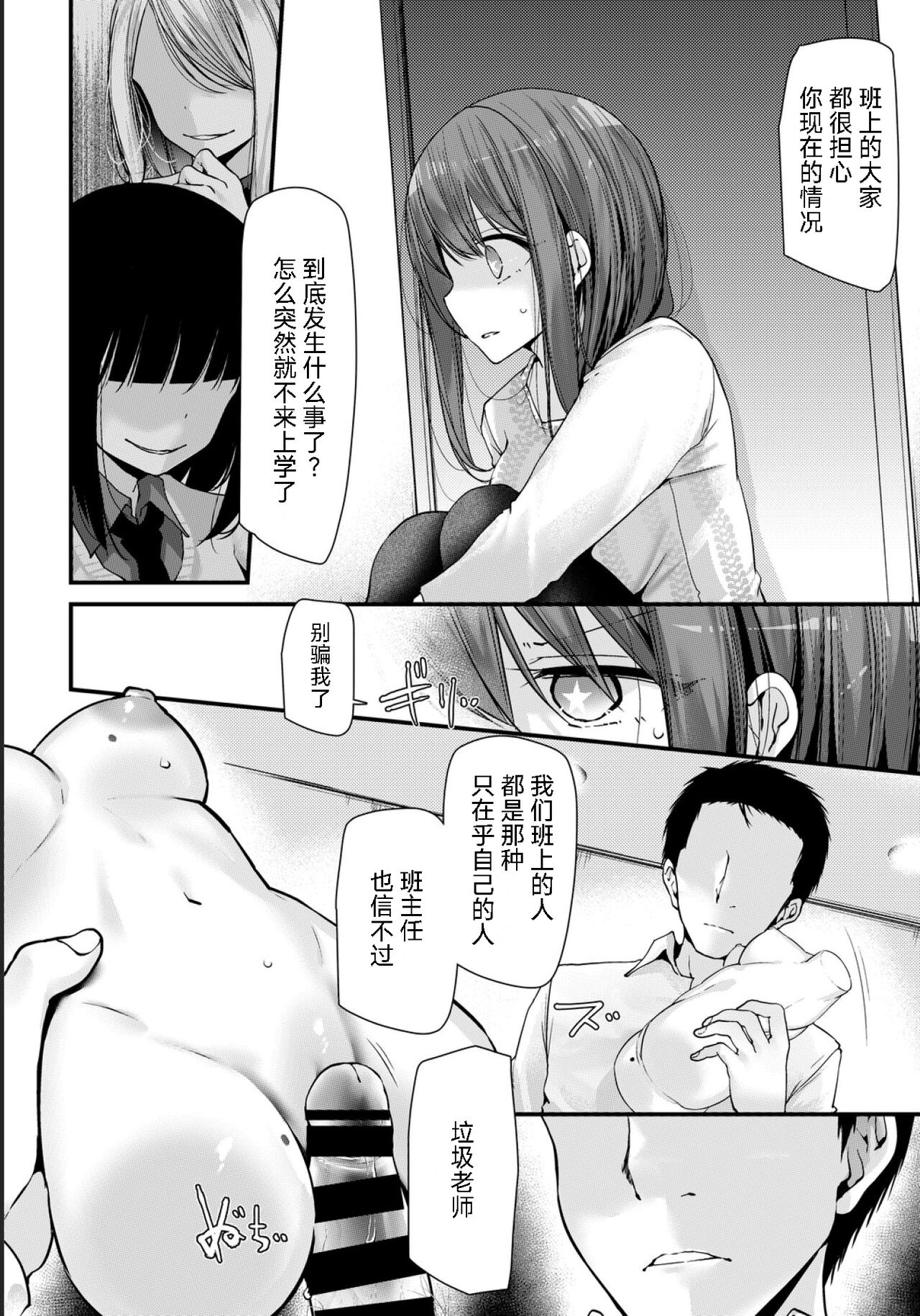 [大嘘] オナホ教室 -新学期-レッスン4 (COMIC BAVEL 2021年5月号) [中国翻訳] [DL版]
