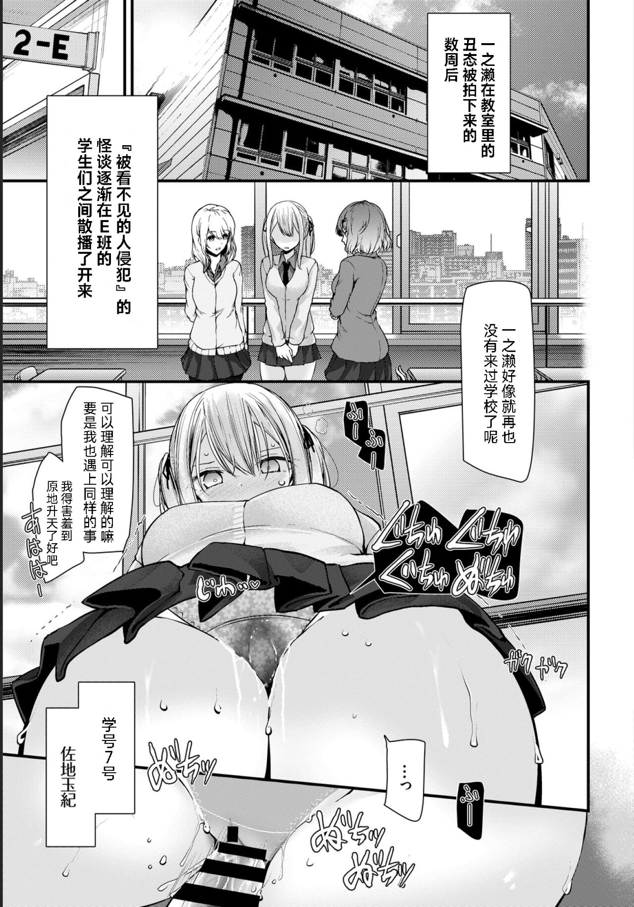 [大嘘] オナホ教室 -新学期-レッスン4 (COMIC BAVEL 2021年5月号) [中国翻訳] [DL版]