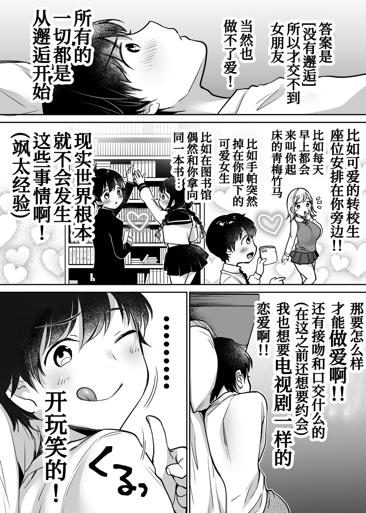 [スーパーイチゴチャン (みさおか)] ふたりの初めて憧れセックス[中国翻訳]